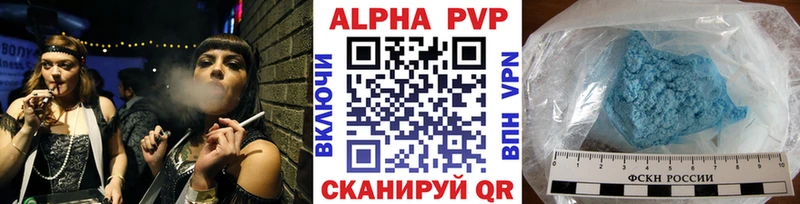 Alpha-PVP VHQ купить наркоту Порхов