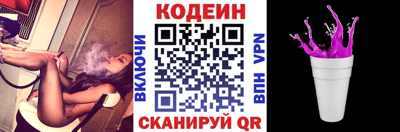 Кодеиновый сироп Lean напиток Lean (лин)  Порхов 