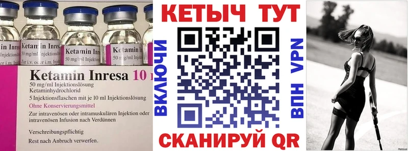 КЕТАМИН ketamine Порхов